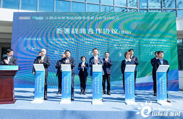 国惠环境与江苏江阴市环保集团签署战略合作协议