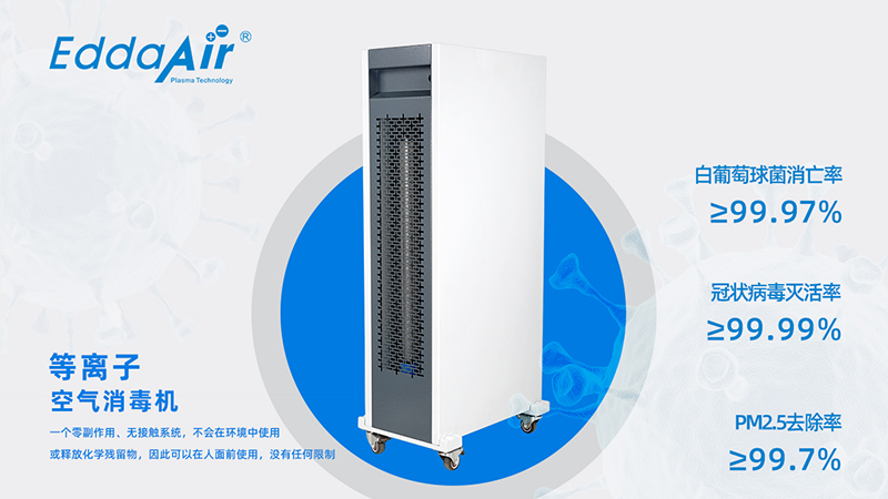 空气消毒净化机工作原理  空气消毒净化机使用需要注意事项