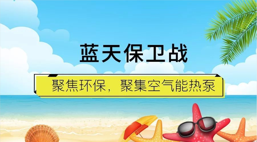 冬季商用热水空气能热水机组比太阳能更省心，真的那么好用吗?